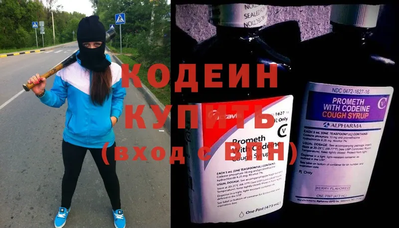 Codein Purple Drank  Жиздра 